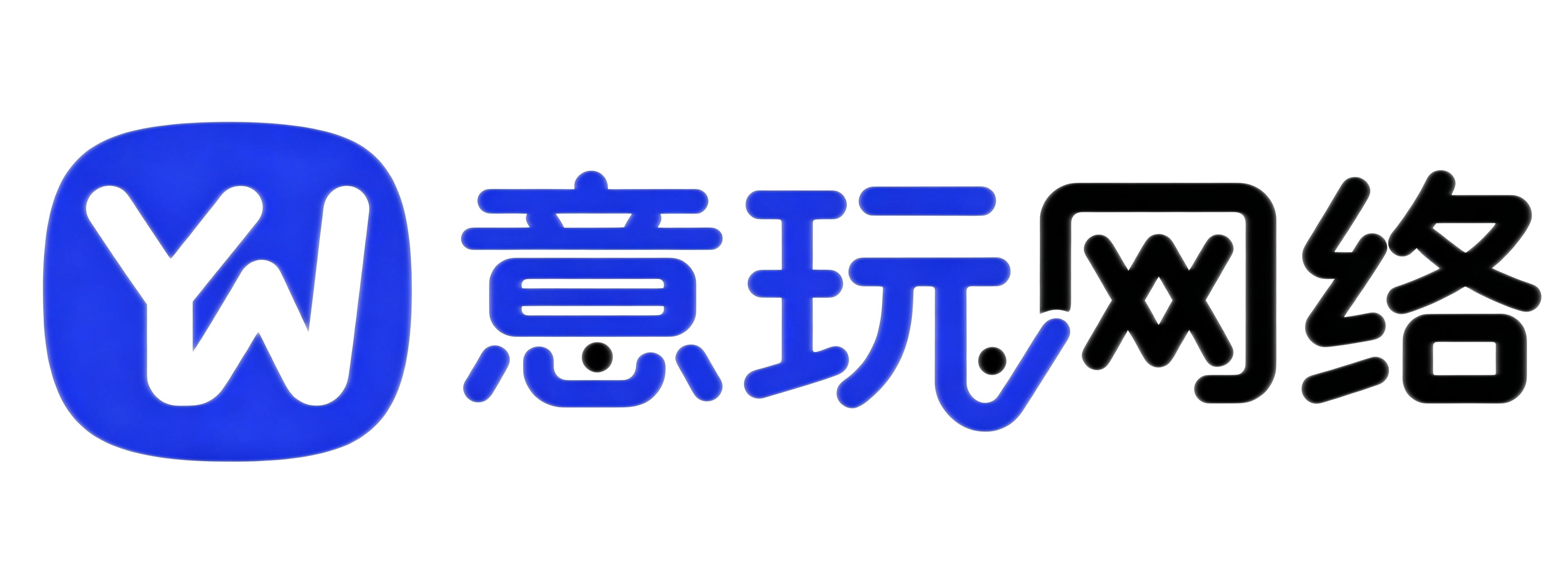 意玩科技